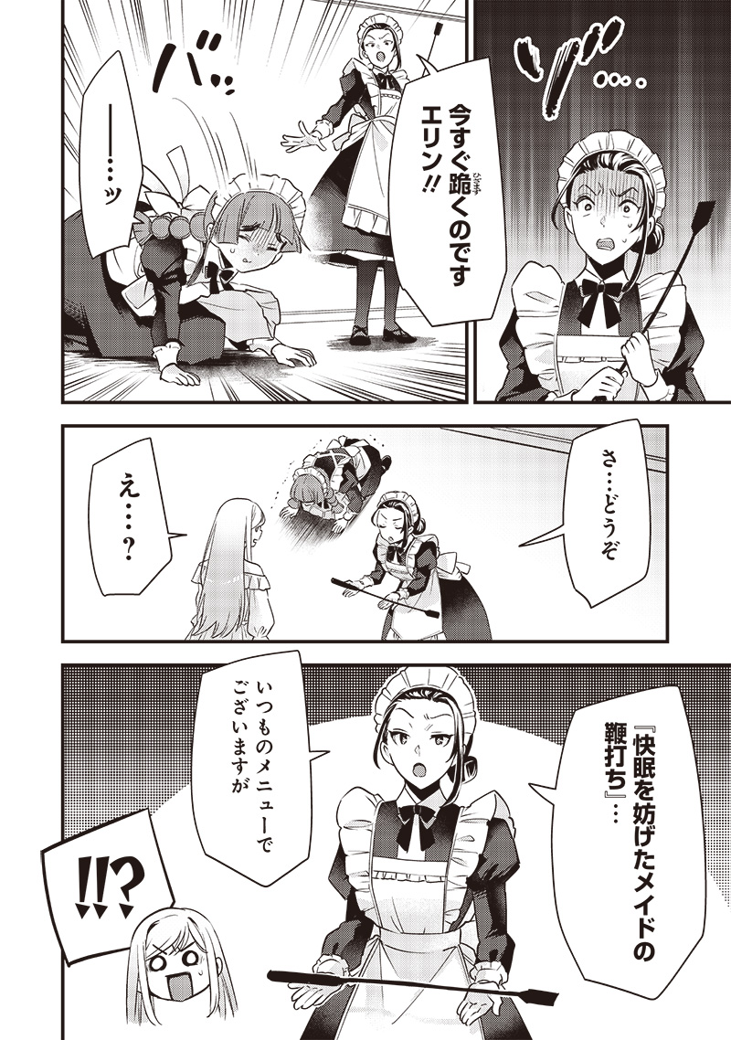 Slime Seijo Chap 4 - Next Chap 5