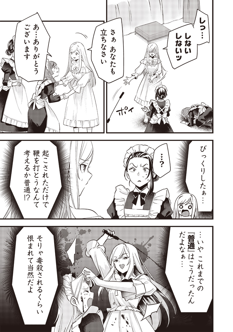 Slime Seijo Chap 4 - Next Chap 5