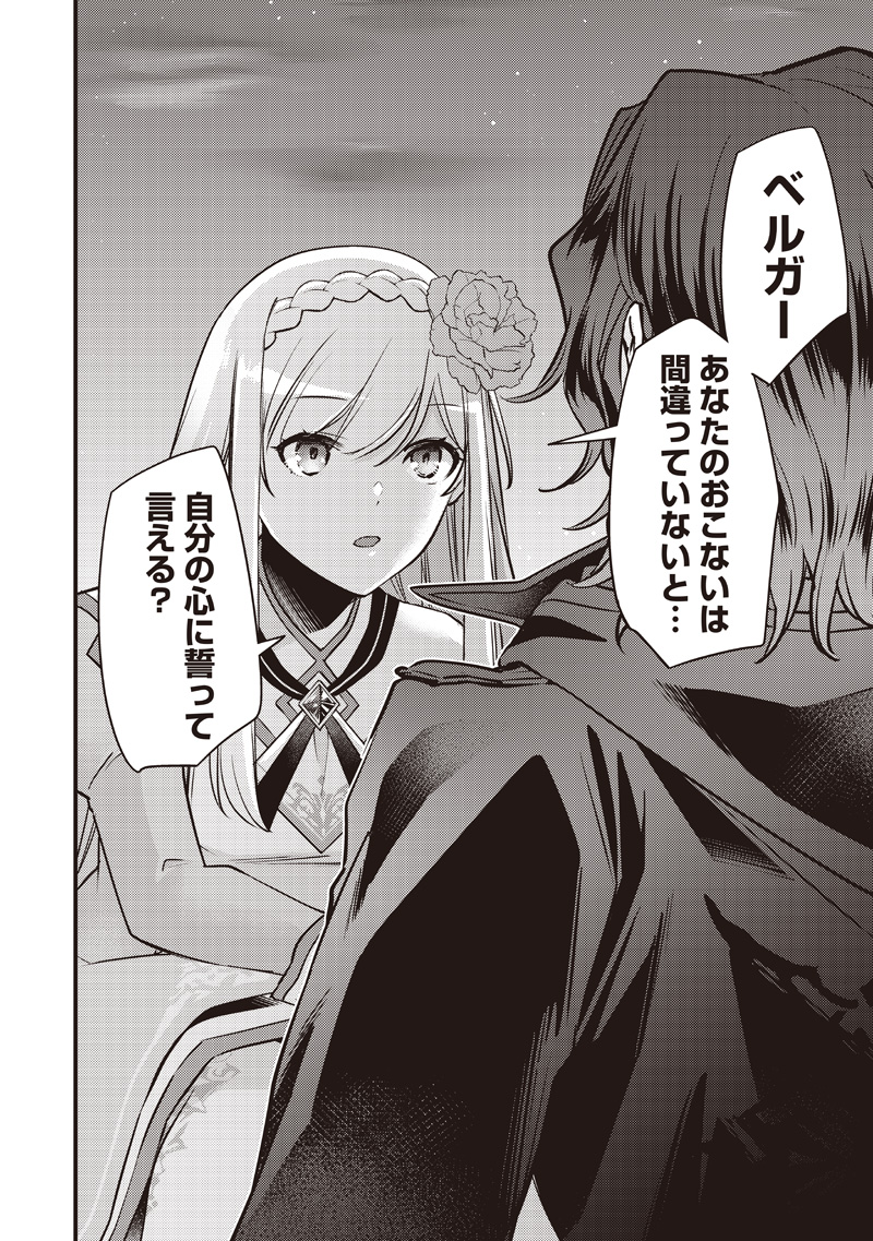 Slime Seijo Chap 41 - Next Chap 42