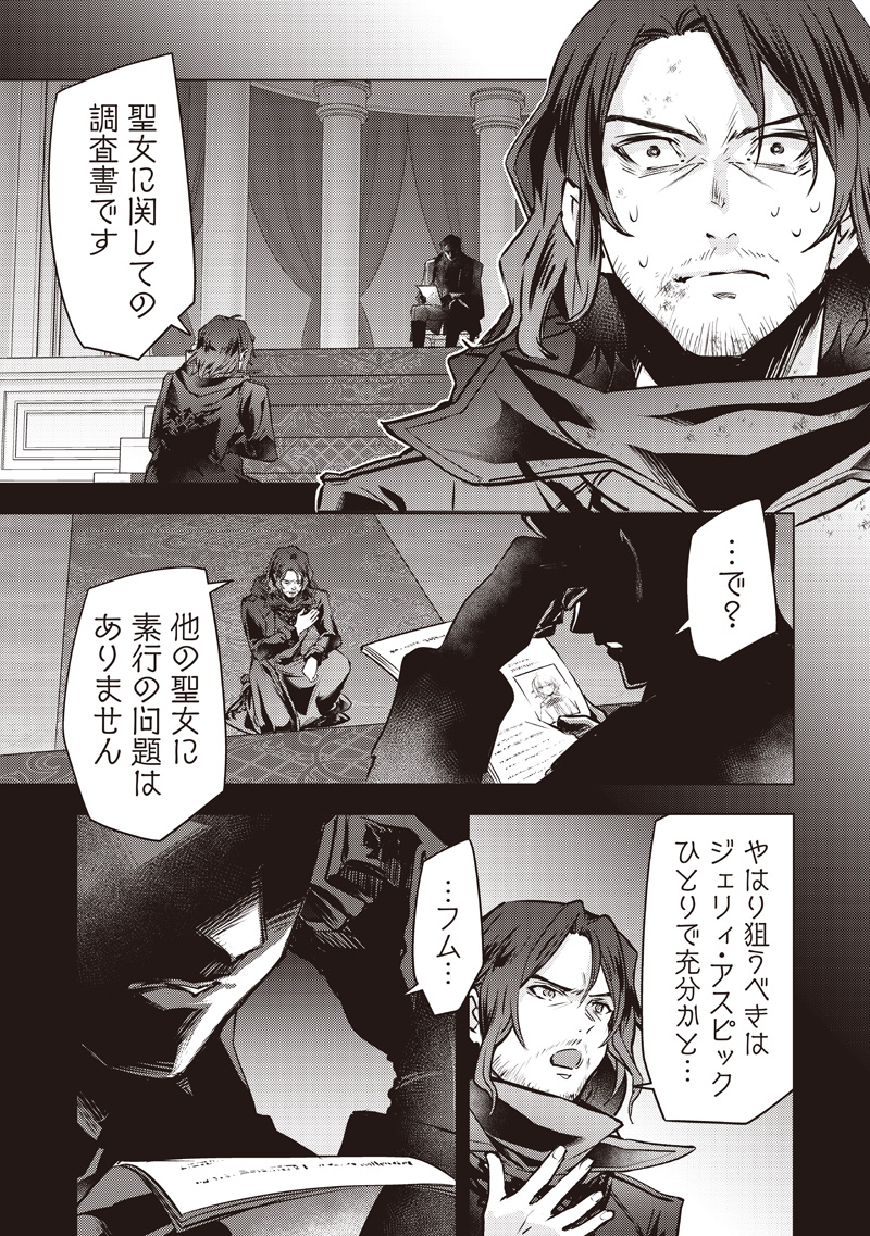 Slime Seijo Chap 41 - Next Chap 42