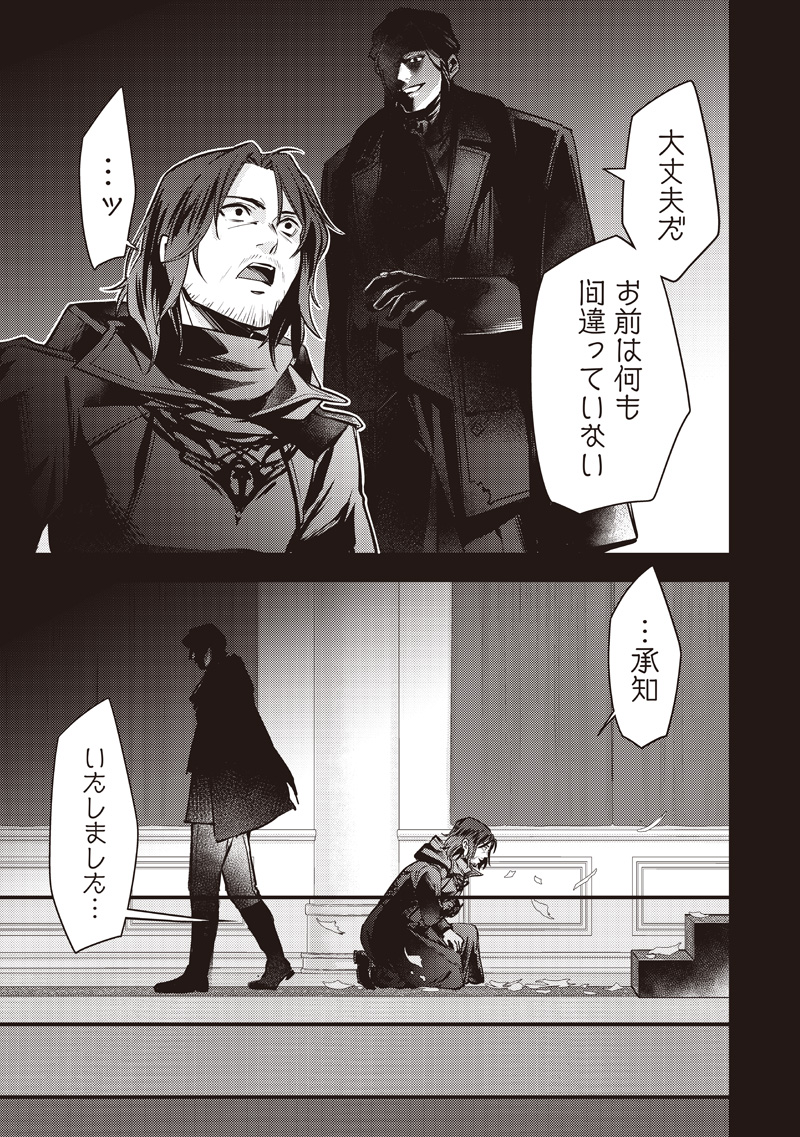 Slime Seijo Chap 41 - Next Chap 42