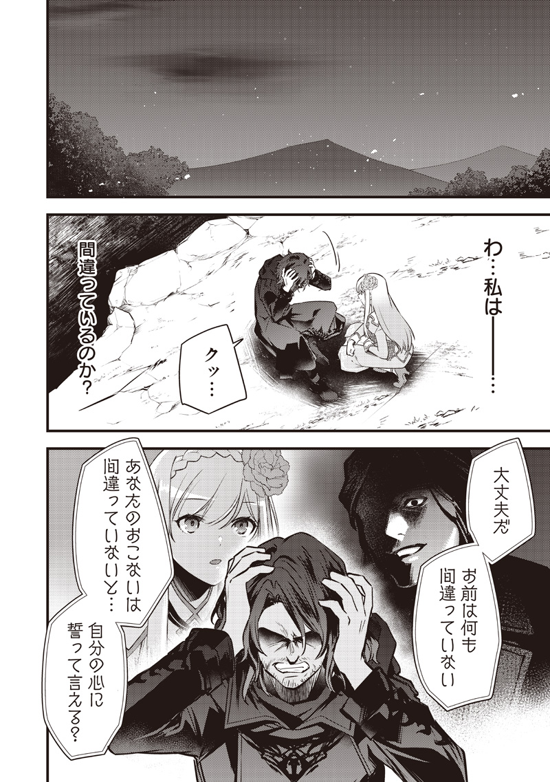 Slime Seijo Chap 41 - Next Chap 42