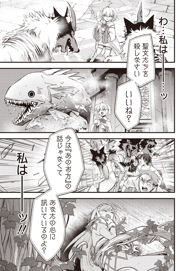 Slime Seijo Chap 41 - Next Chap 42