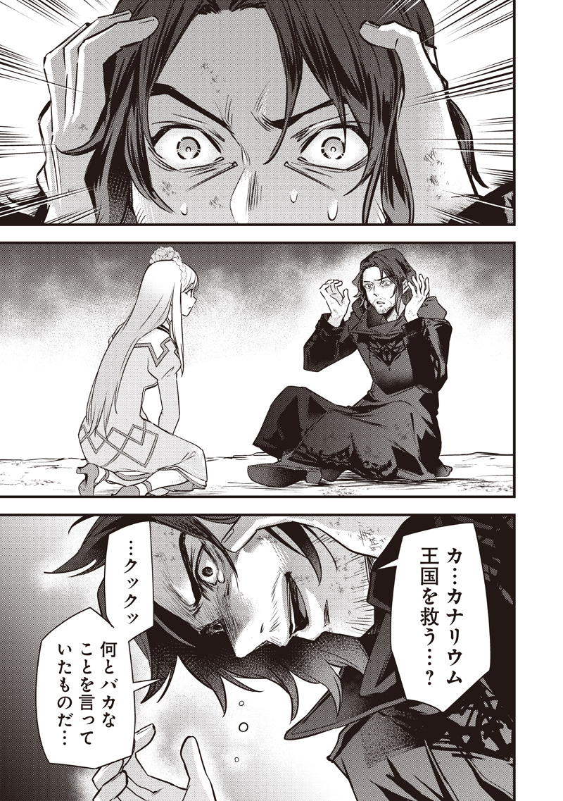 Slime Seijo Chap 41 - Next Chap 42