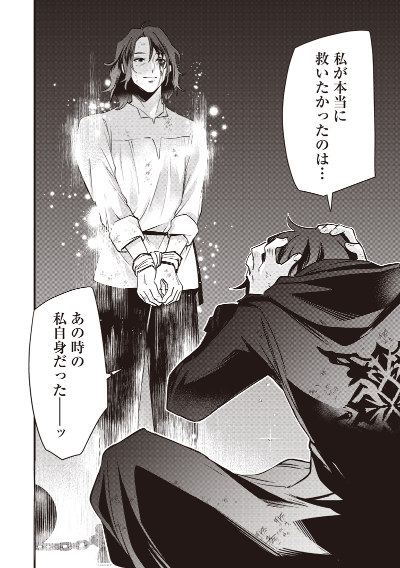 Slime Seijo Chap 41 - Next Chap 42