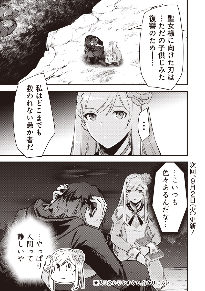 Slime Seijo Chap 41 - Next Chap 42