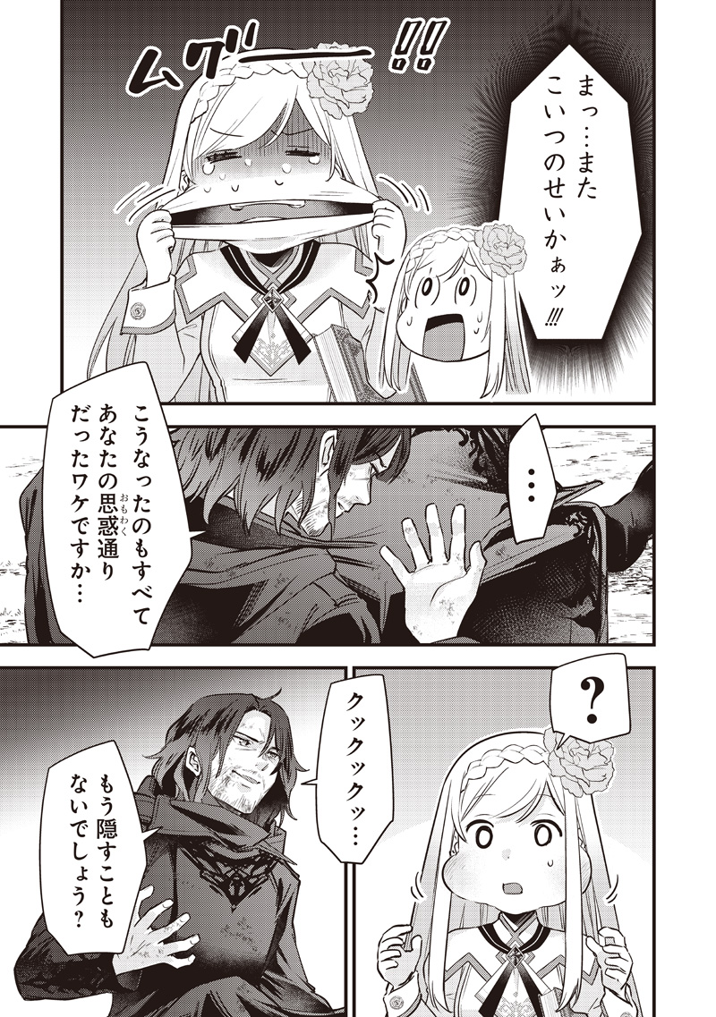 Slime Seijo Chap 41 - Next Chap 42