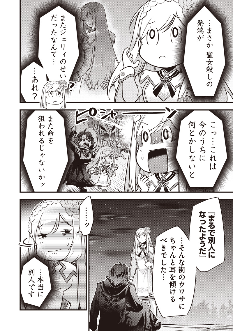 Slime Seijo Chap 41 - Next Chap 42