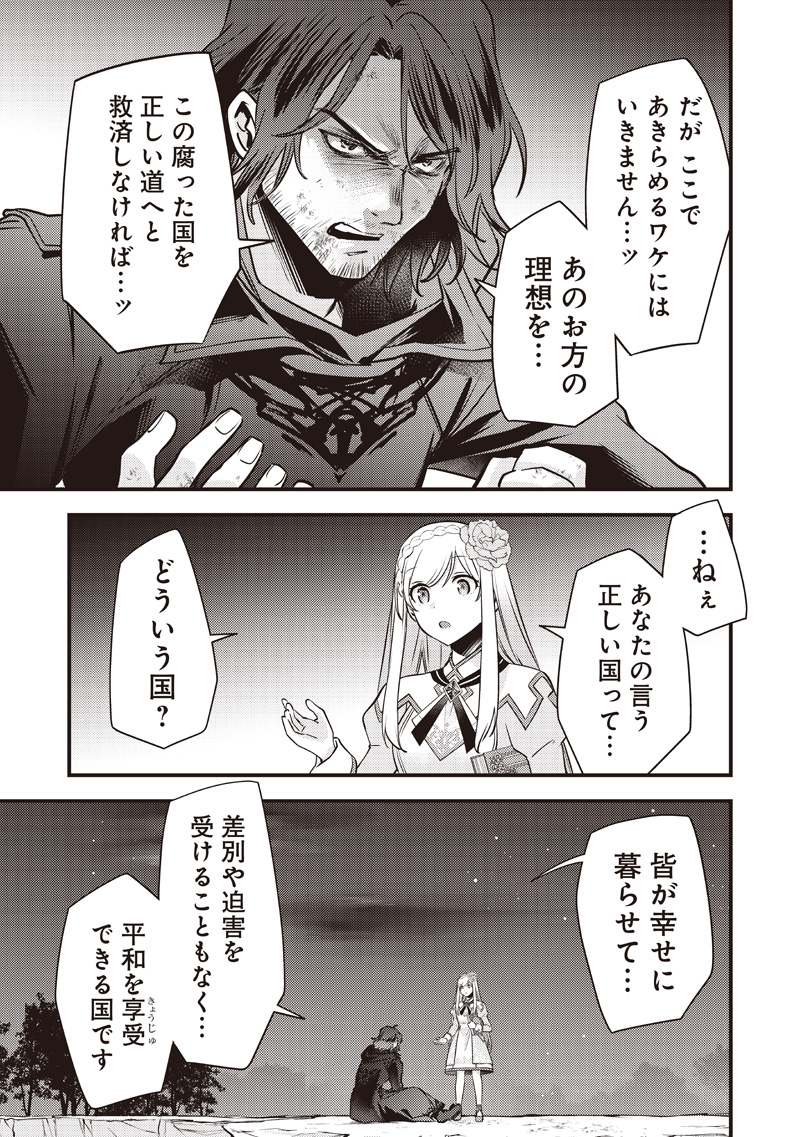 Slime Seijo Chap 41 - Next Chap 42