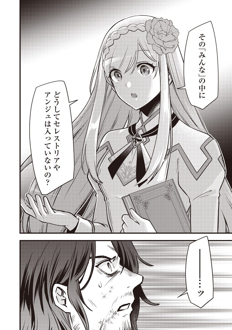 Slime Seijo Chap 41 - Next Chap 42