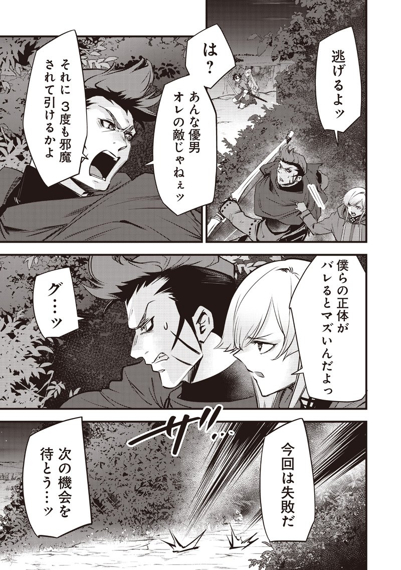 Slime Seijo Chap 43 - Next Chap 44