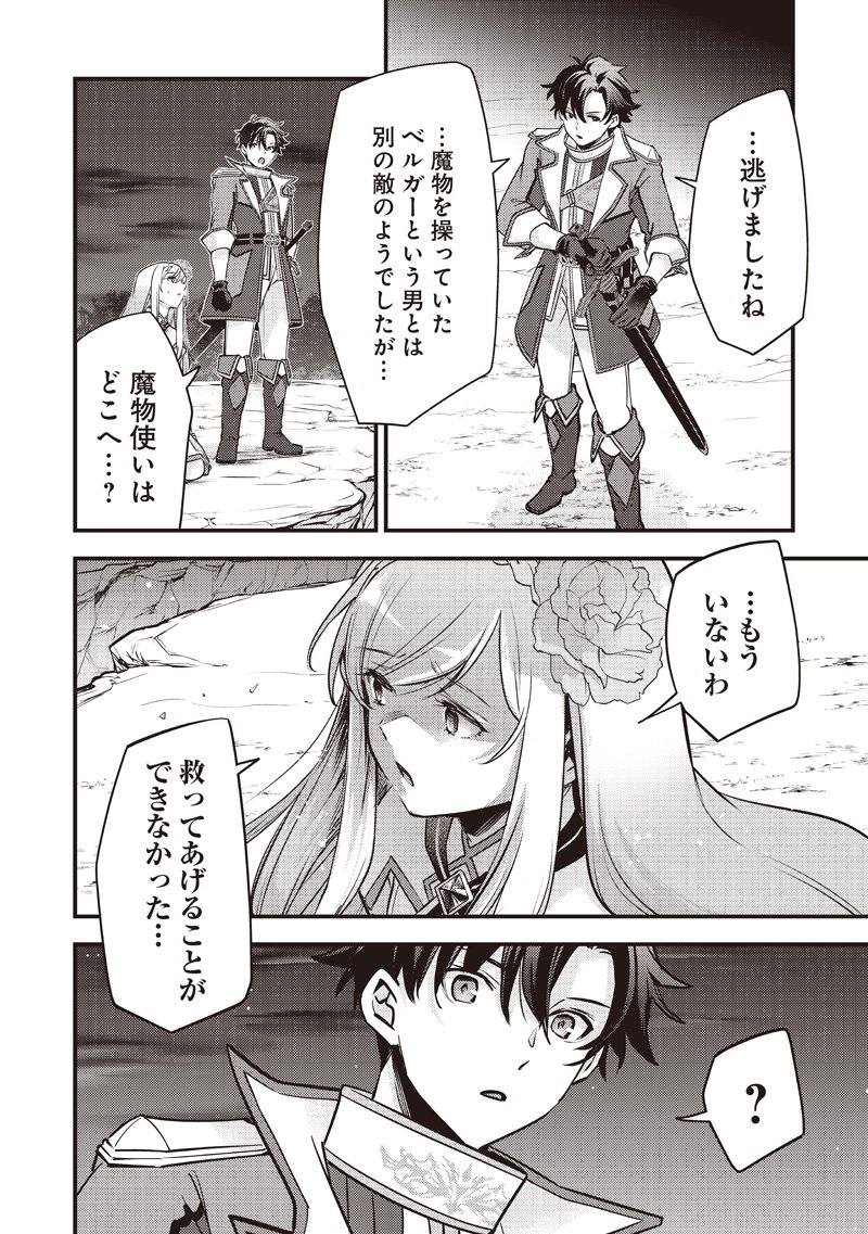 Slime Seijo Chap 43 - Next Chap 44