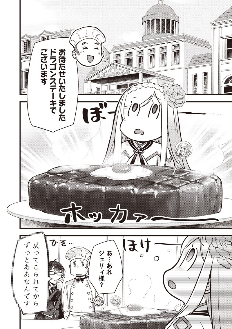 Slime Seijo Chap 43 - Next Chap 44