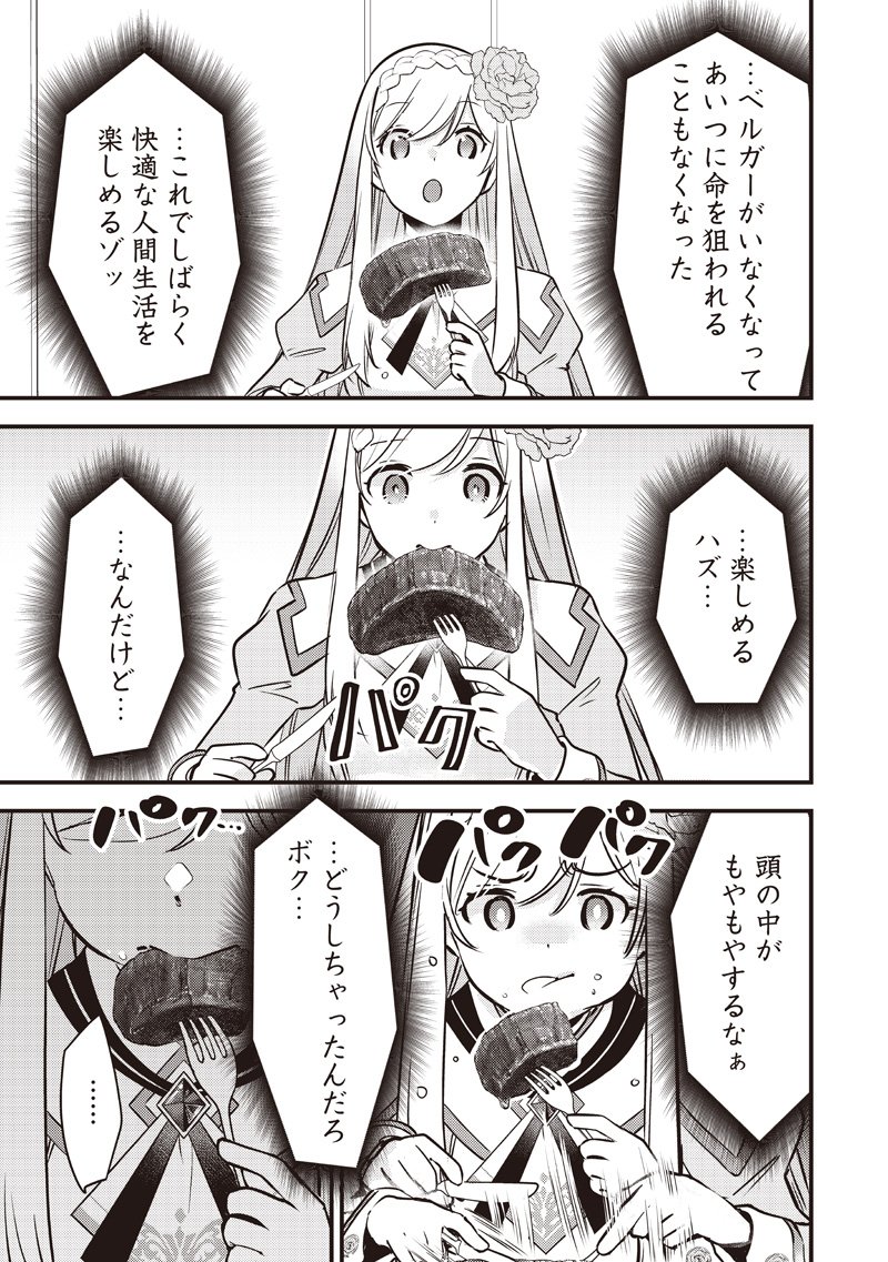 Slime Seijo Chap 43 - Next Chap 44