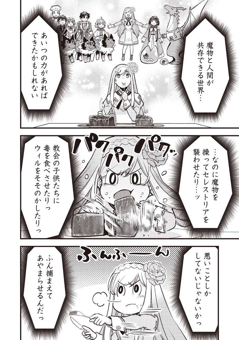 Slime Seijo Chap 43 - Next Chap 44