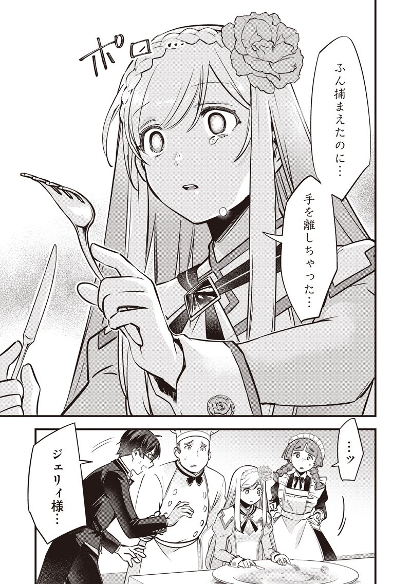 Slime Seijo Chap 43 - Next Chap 44