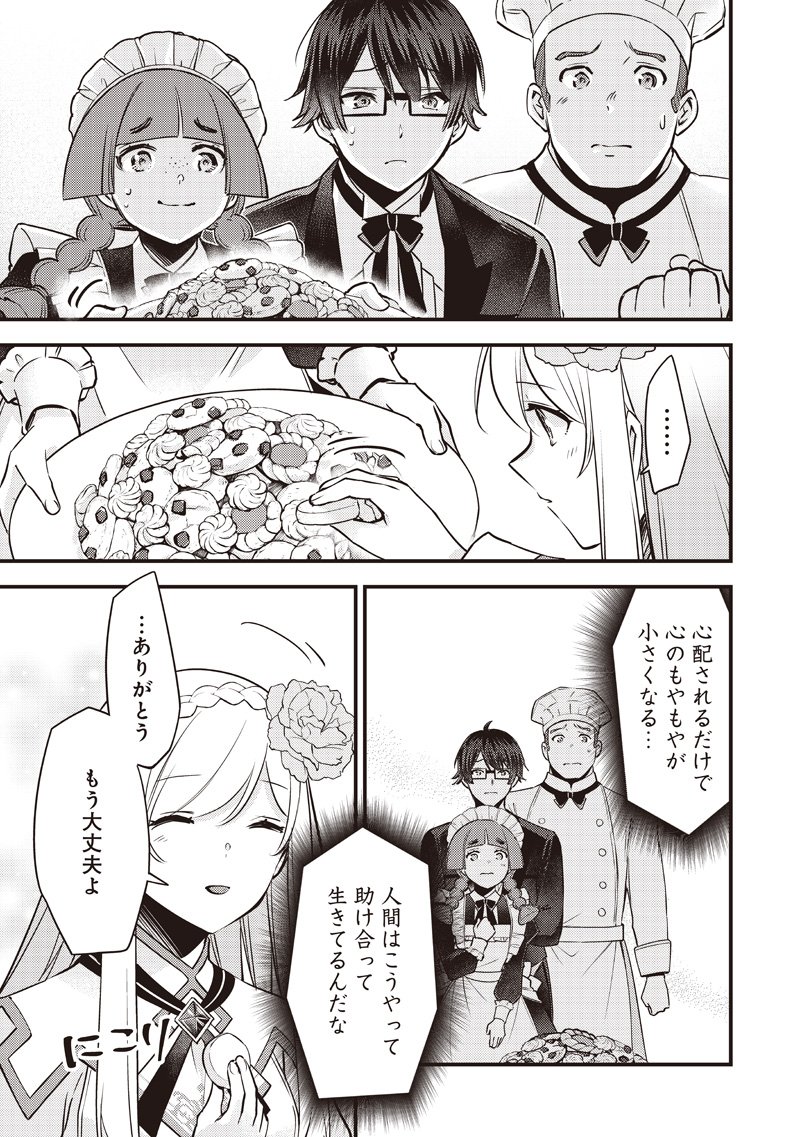 Slime Seijo Chap 43 - Next Chap 44