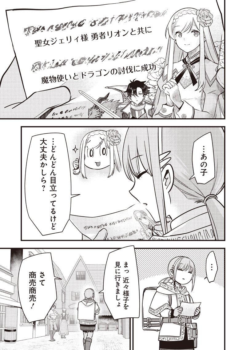 Slime Seijo Chap 43 - Next Chap 44