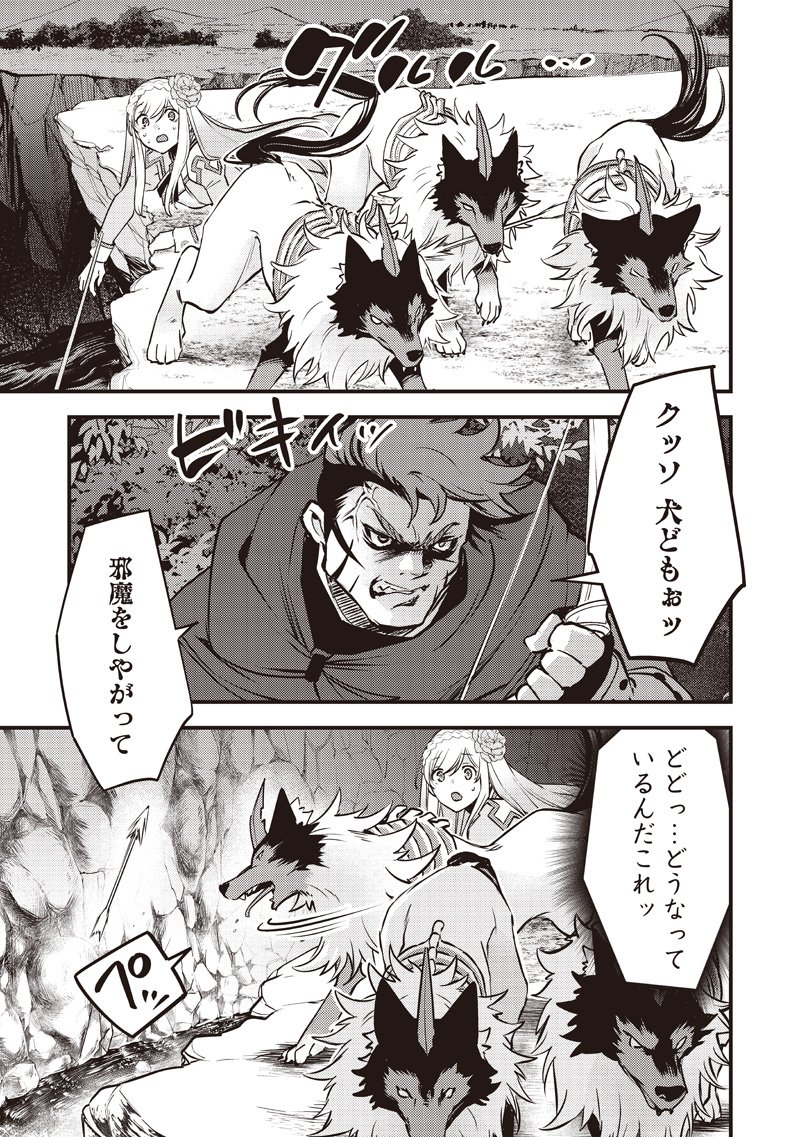 Slime Seijo Chap 43 - Next Chap 44