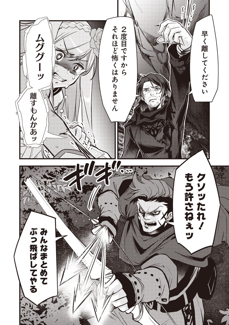 Slime Seijo Chap 43 - Next Chap 44