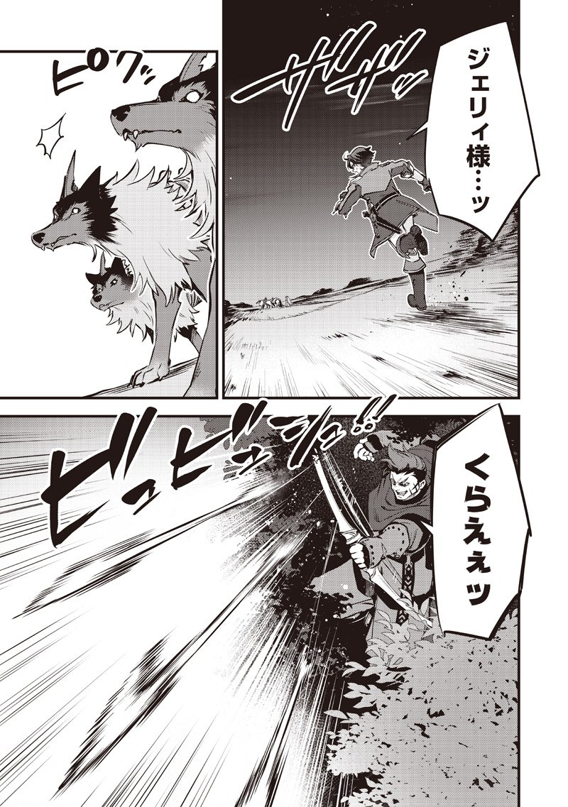 Slime Seijo Chap 43 - Next Chap 44