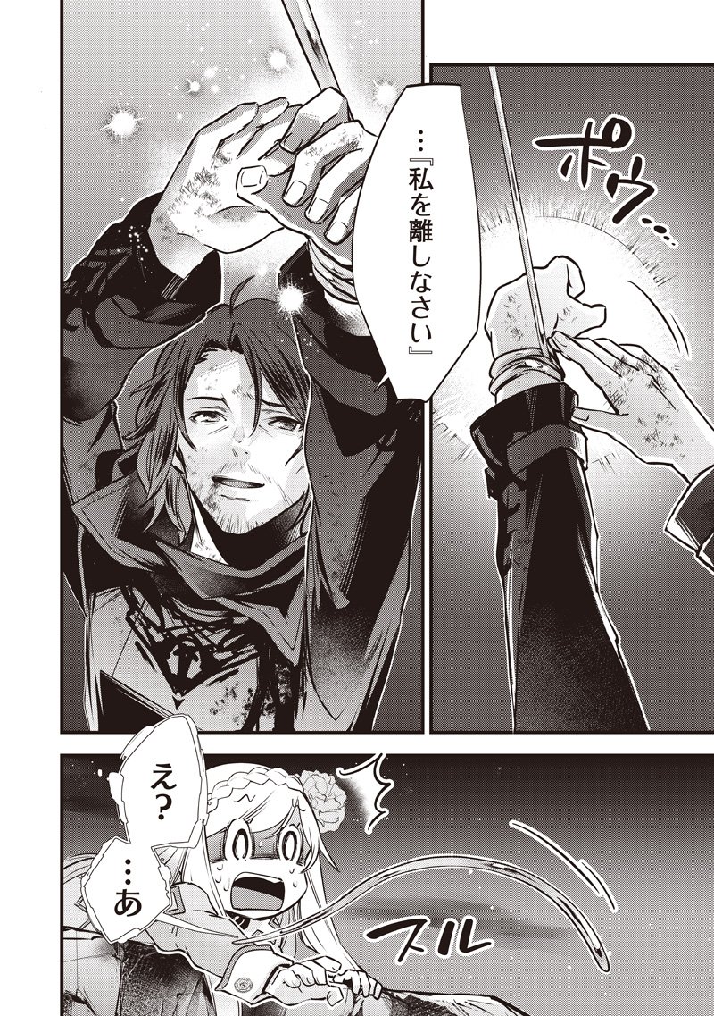 Slime Seijo Chap 43 - Next Chap 44