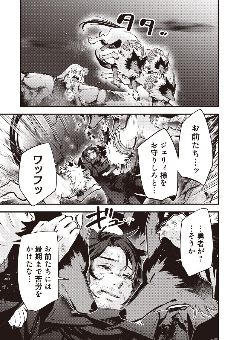 Slime Seijo Chap 43 - Next Chap 44