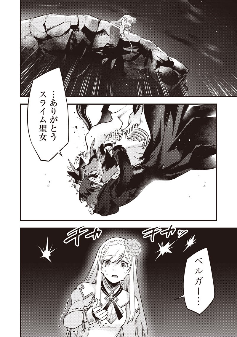 Slime Seijo Chap 43 - Next Chap 44