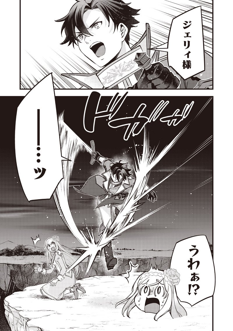 Slime Seijo Chap 43 - Next Chap 44