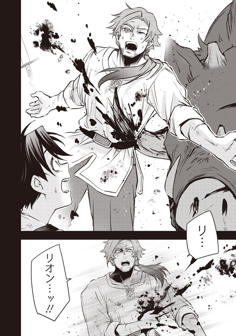 Slime Seijo Chap 47 - Next Chap 48