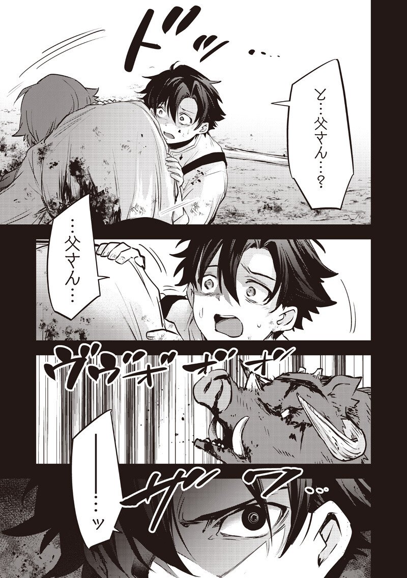 Slime Seijo Chap 47 - Next Chap 48