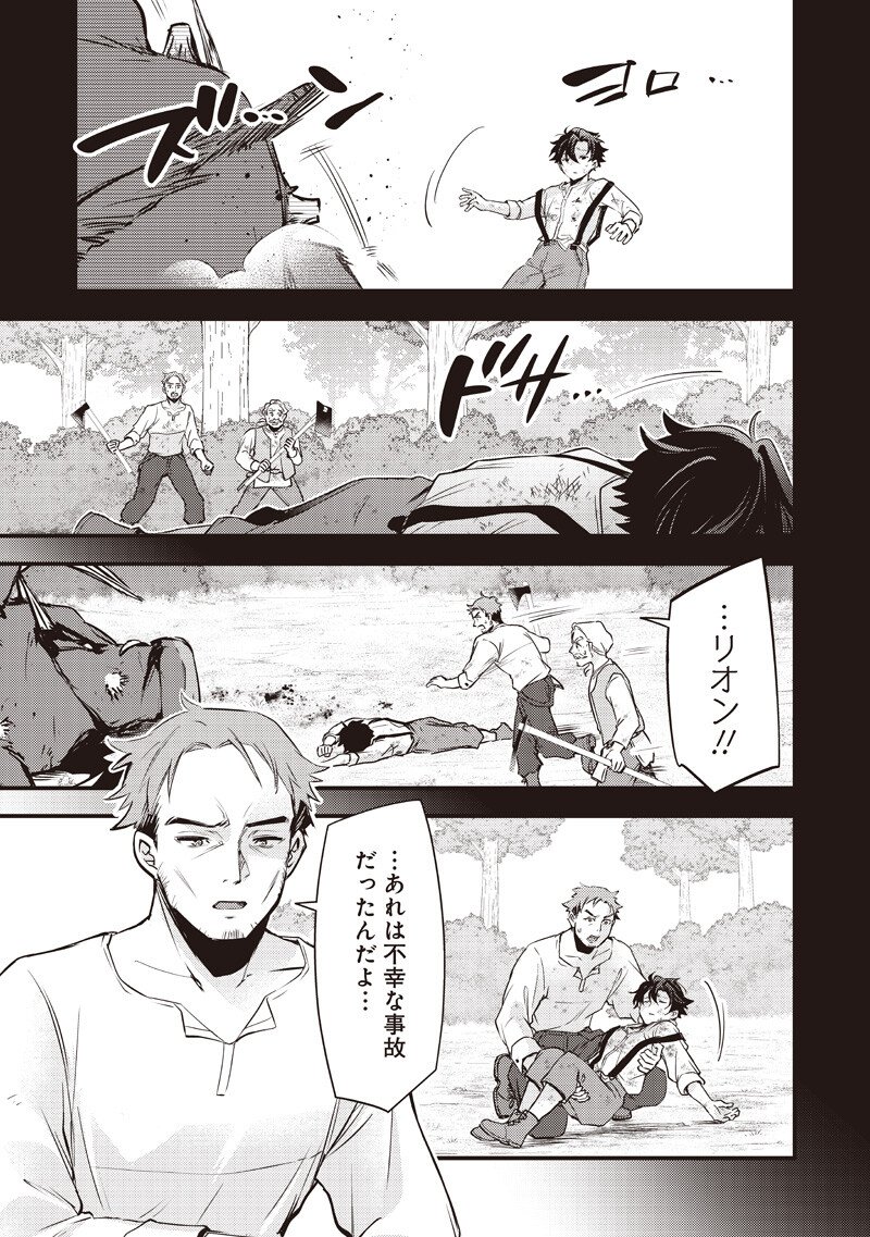 Slime Seijo Chap 47 - Next Chap 48