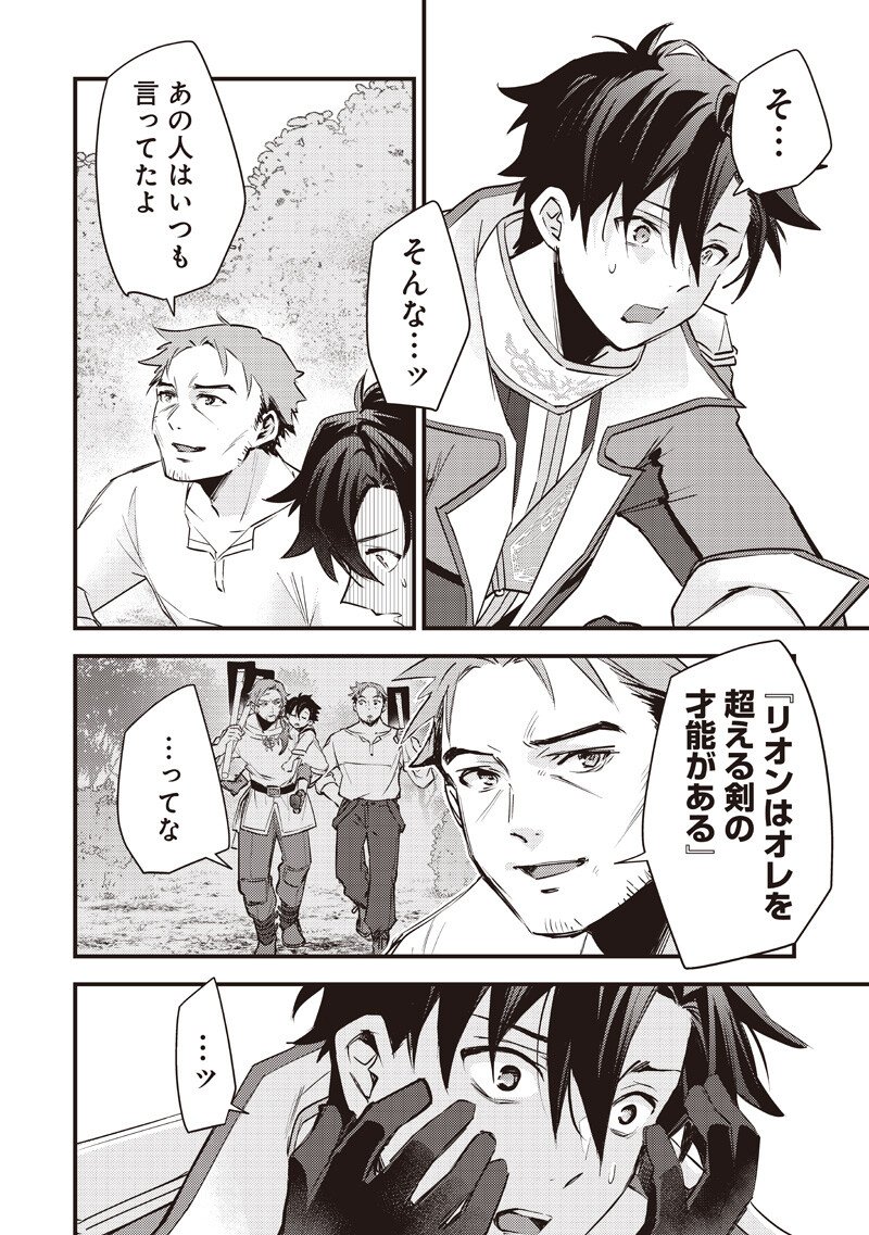 Slime Seijo Chap 47 - Next Chap 48