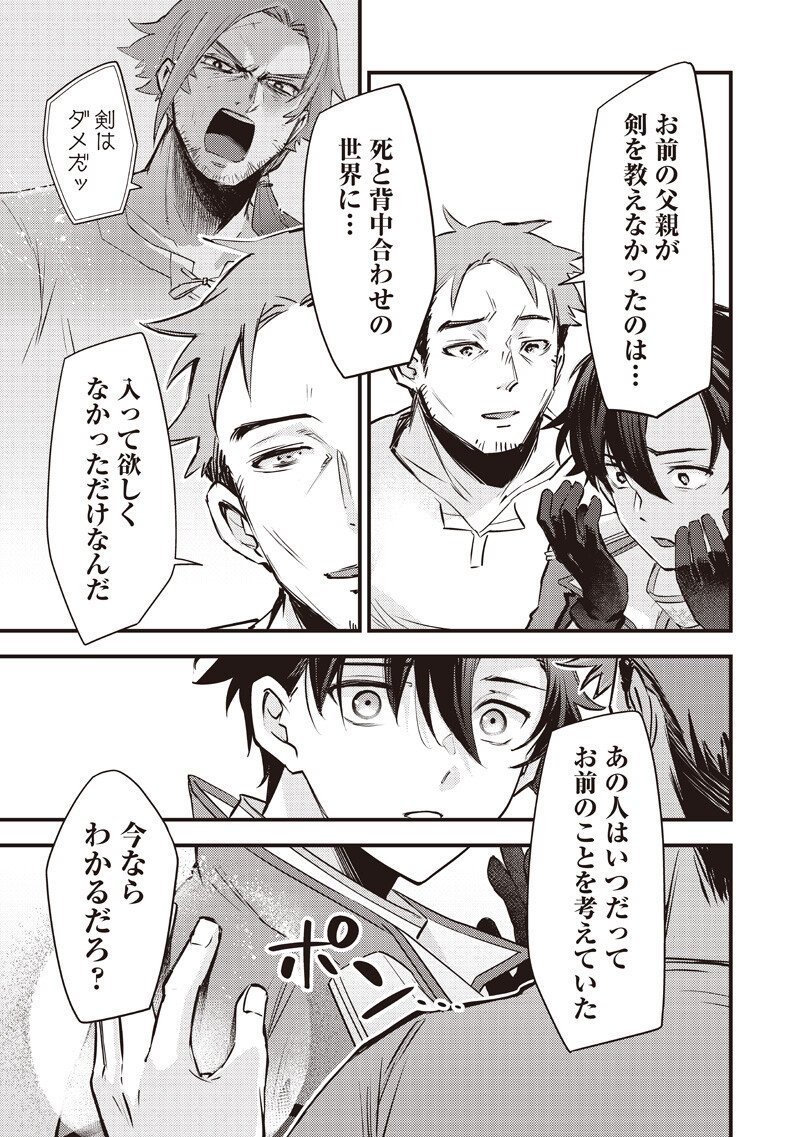 Slime Seijo Chap 47 - Next Chap 48