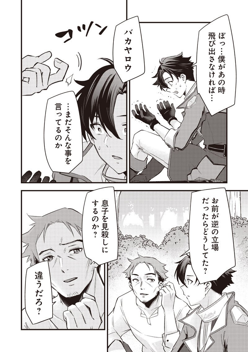 Slime Seijo Chap 47 - Next Chap 48