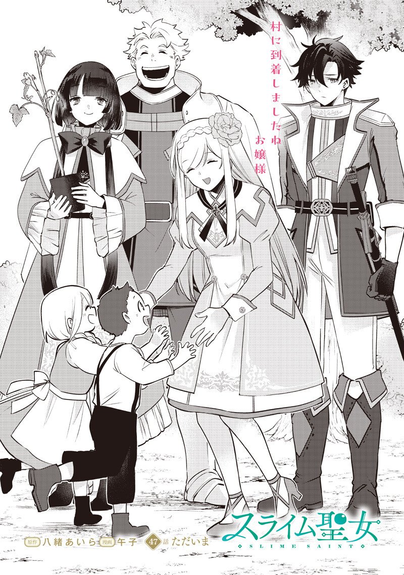 Slime Seijo Chap 47 - Next Chap 48