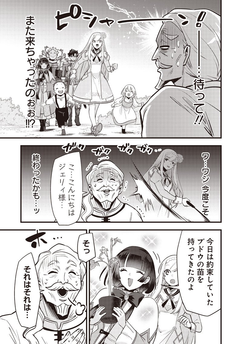 Slime Seijo Chap 47 - Next Chap 48