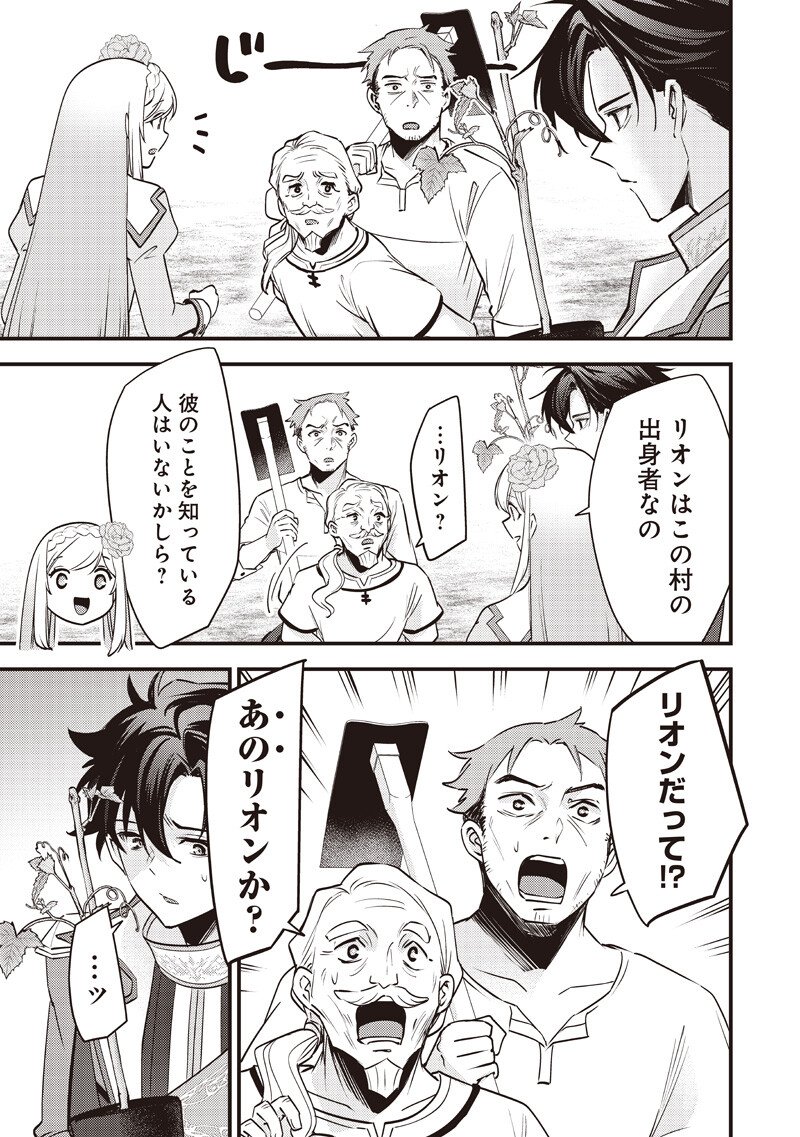 Slime Seijo Chap 47 - Next Chap 48