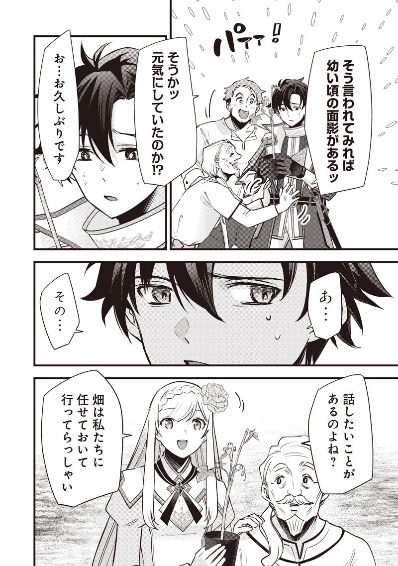 Slime Seijo Chap 47 - Next Chap 48