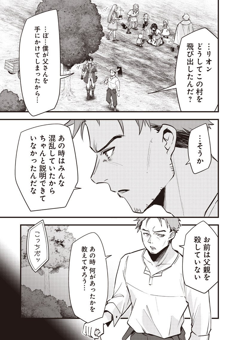 Slime Seijo Chap 47 - Next Chap 48