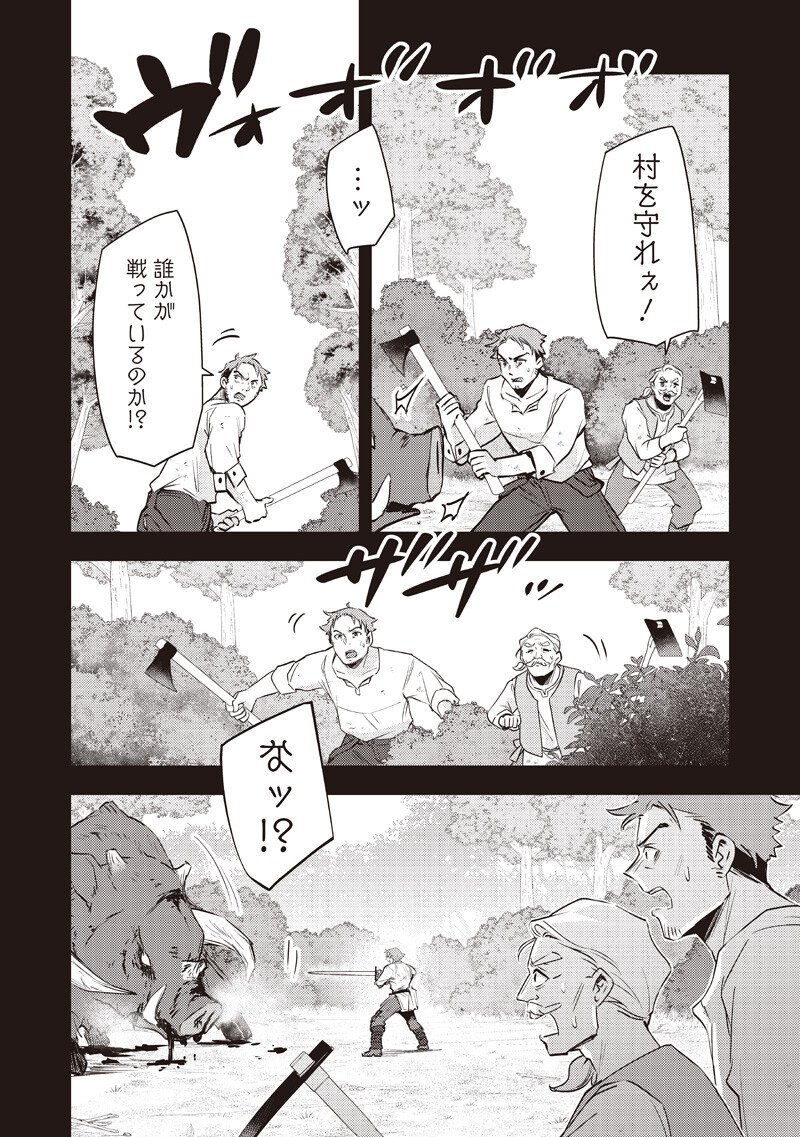 Slime Seijo Chap 47 - Next Chap 48