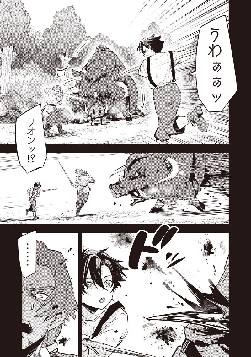 Slime Seijo Chap 47 - Next Chap 48