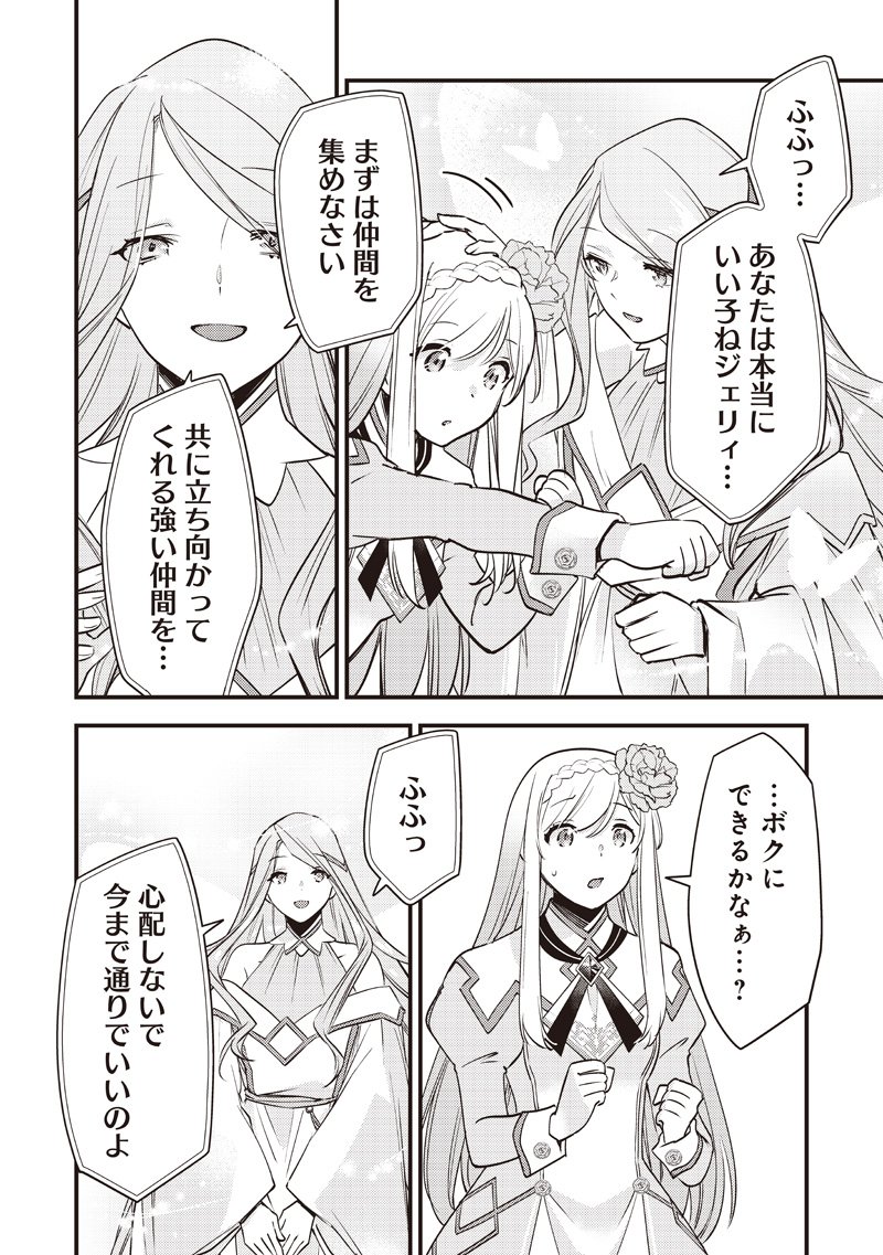 Slime Seijo Chap 49 - Next Chap 50