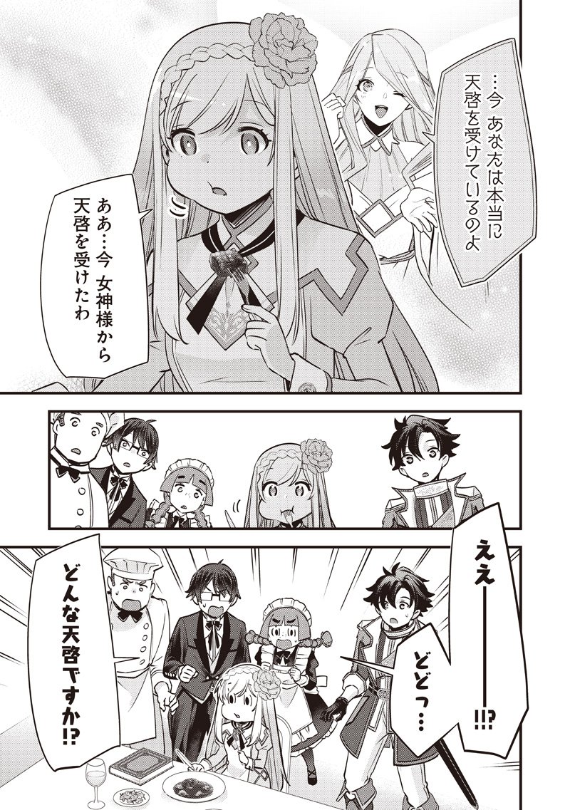 Slime Seijo Chap 49 - Next Chap 50