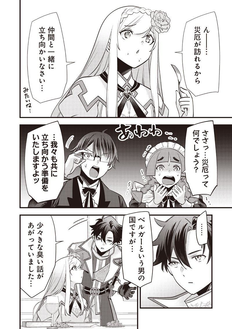 Slime Seijo Chap 49 - Next Chap 50