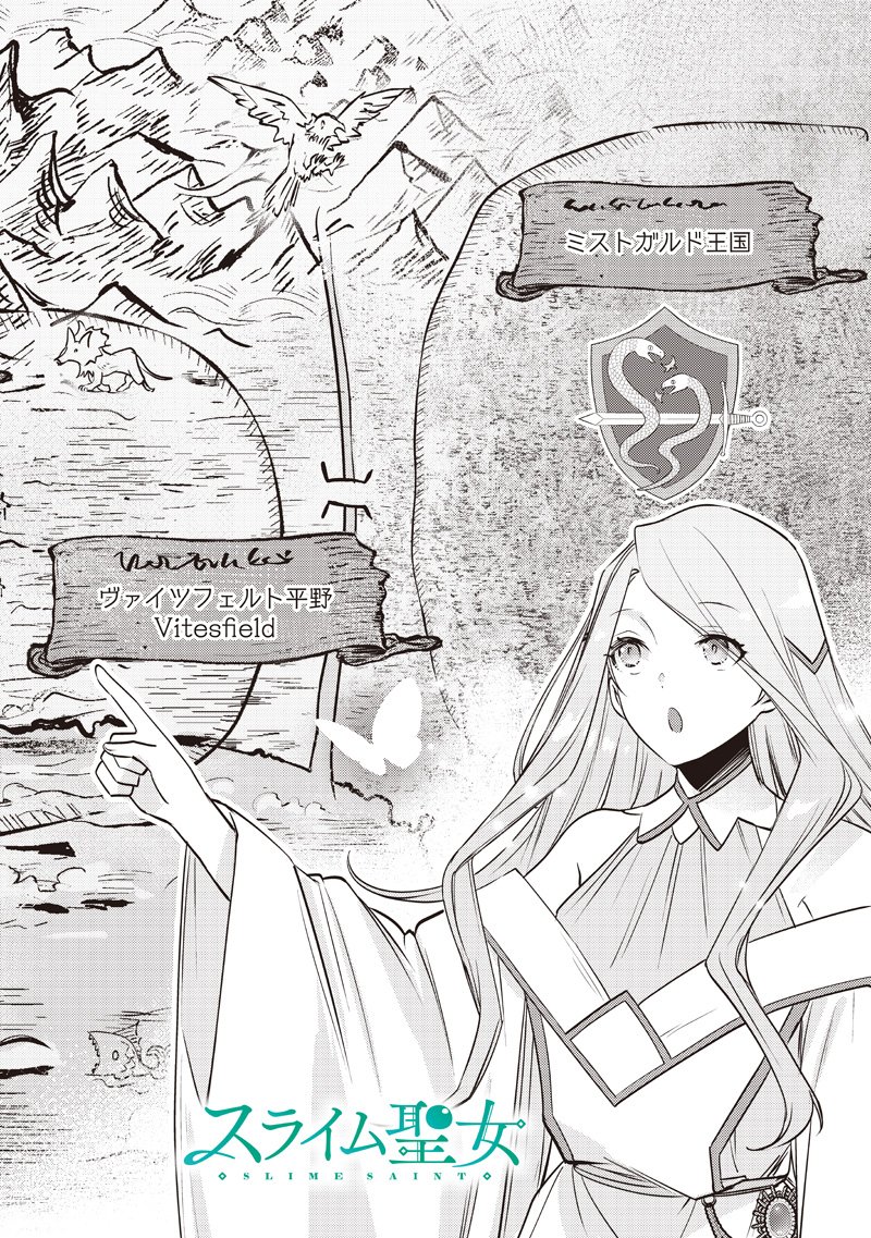 Slime Seijo Chap 49 - Next Chap 50