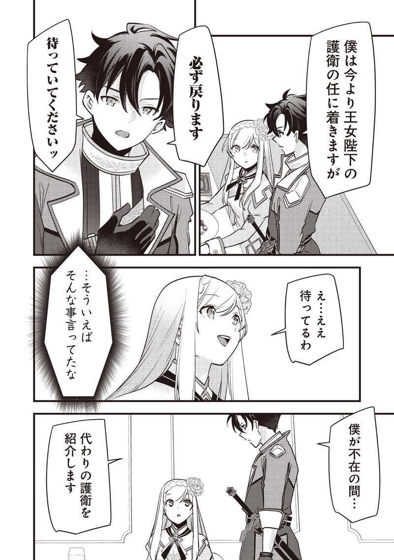 Slime Seijo Chap 49 - Next Chap 50