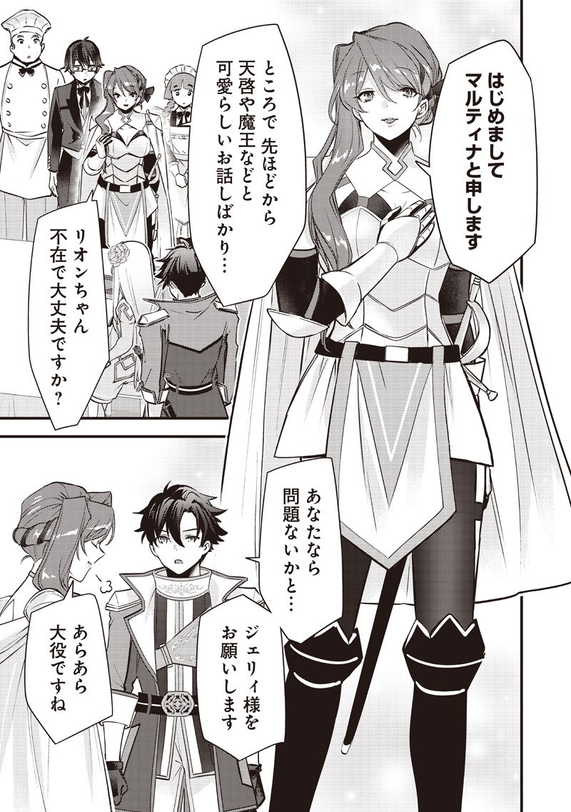 Slime Seijo Chap 49 - Next Chap 50