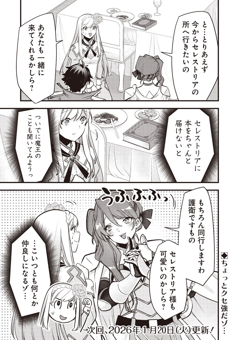 Slime Seijo Chap 49 - Next Chap 50