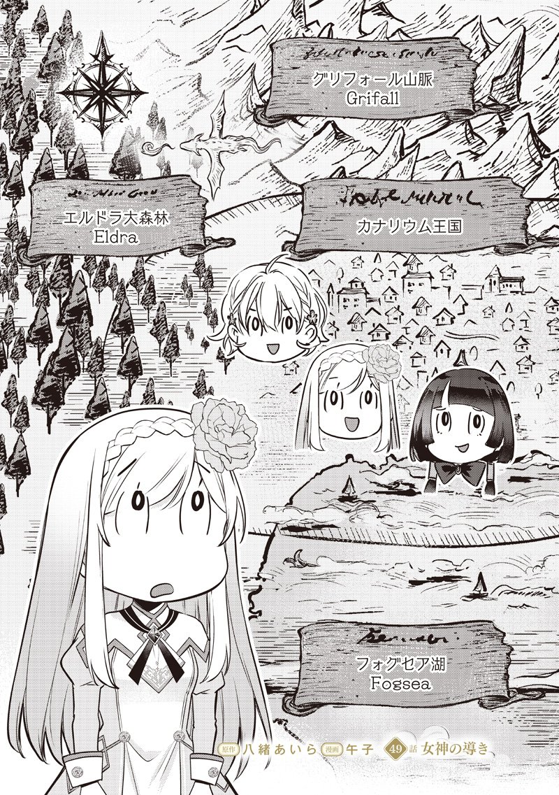 Slime Seijo Chap 49 - Next Chap 50